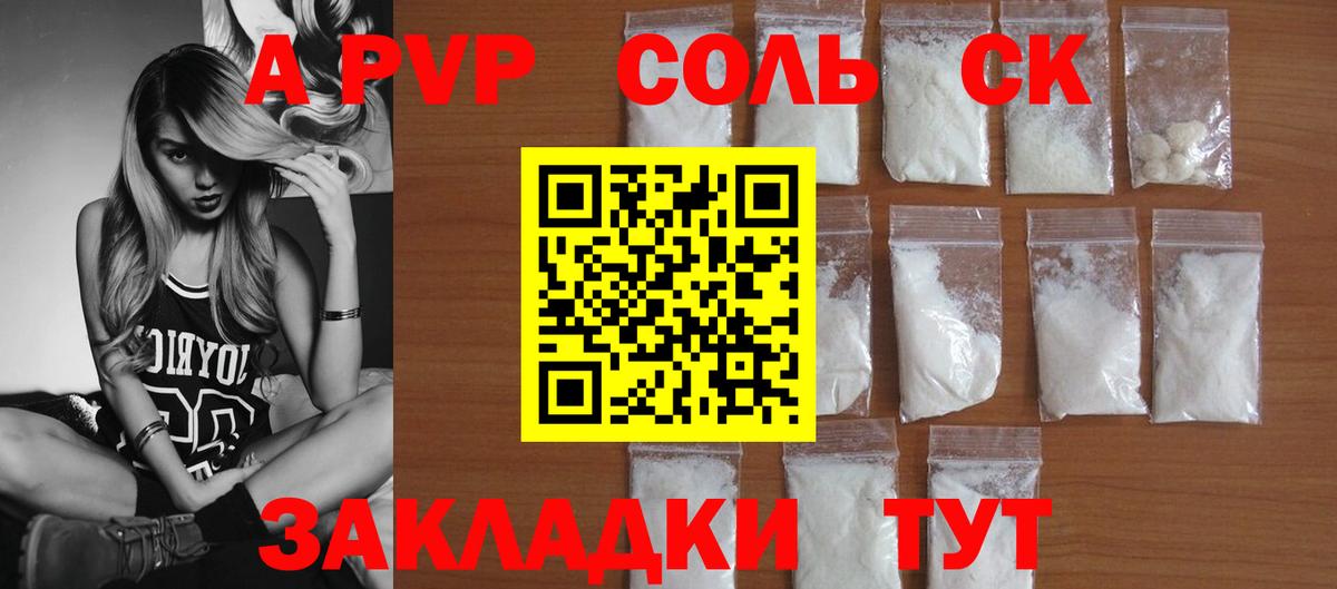 хочу наркоту  Альфа ПВП  Майкоп  Вход с VPN  А ПВП VHQ  A-PVP VHQ 