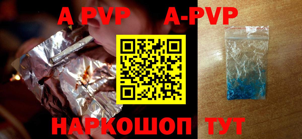 Альфа ПВП мука Майкоп