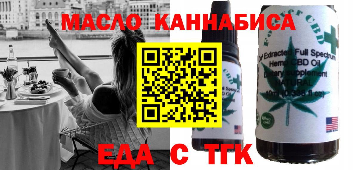 Майкоп  Еда ТГК марихуана  Вход с VPN 