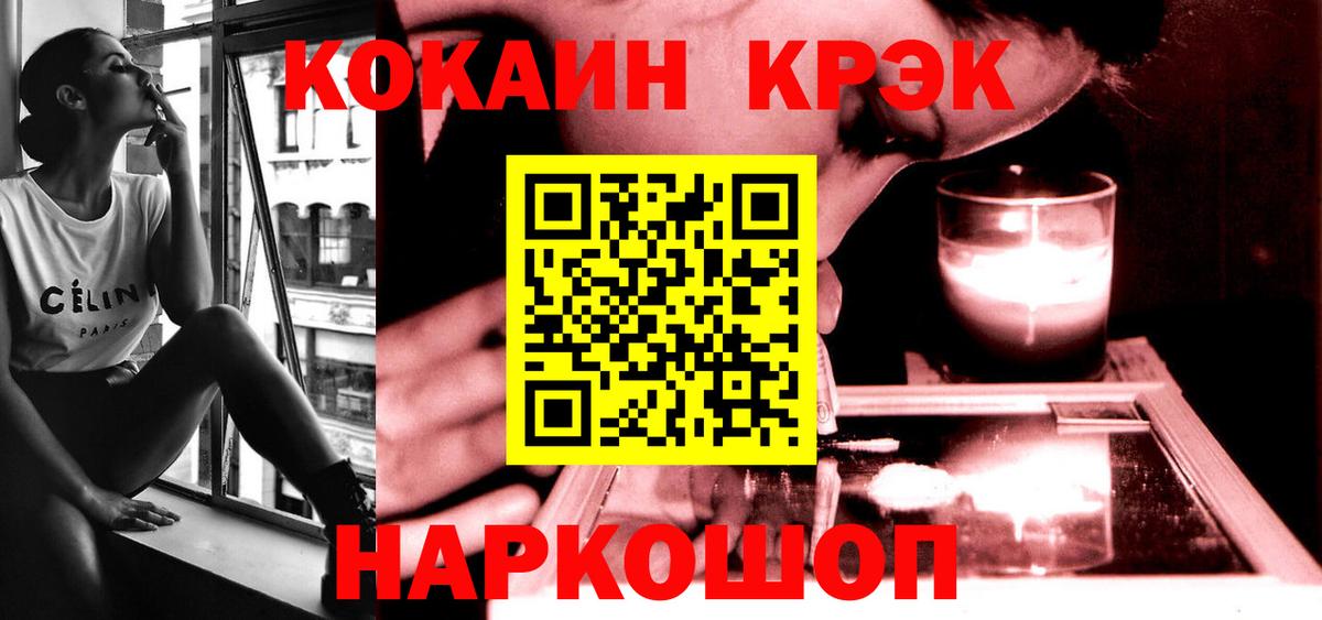 Cocaine 98%  КОКАИН 99%  Вход с VPN  Майкоп 