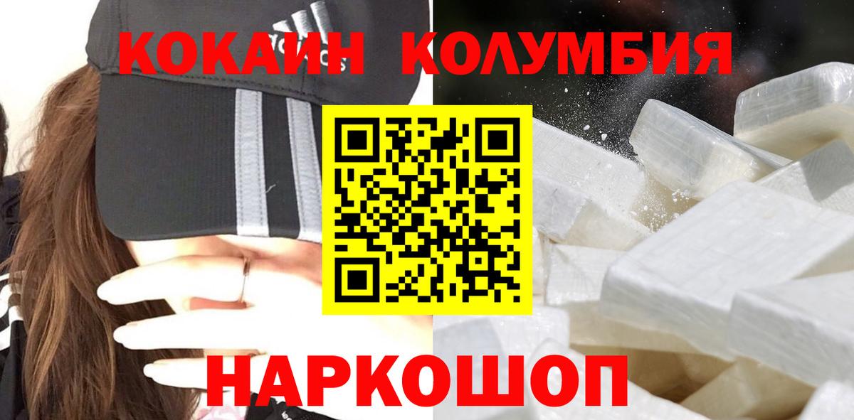 Cocaine Перу Майкоп