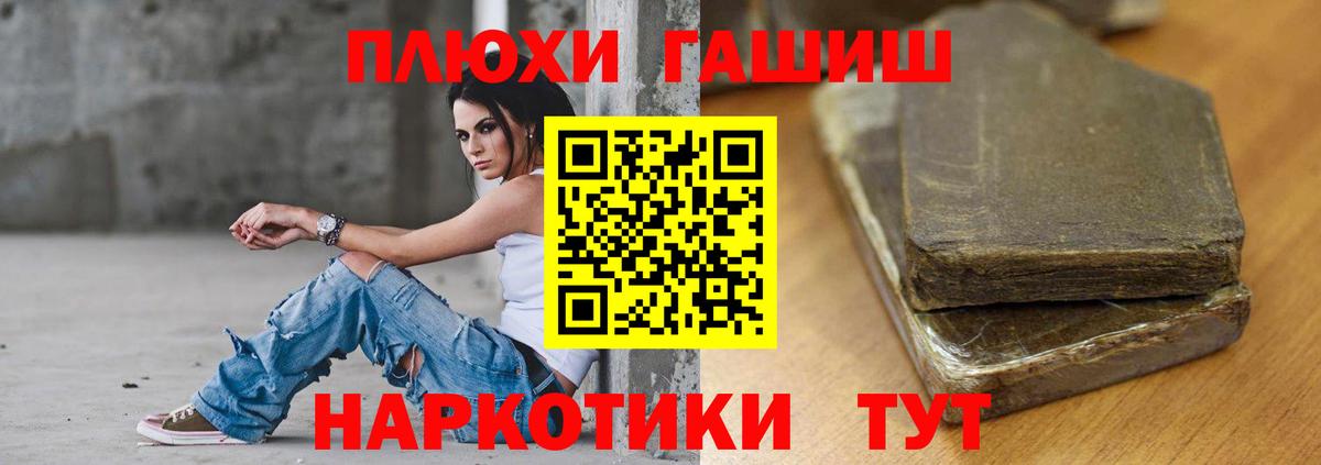 ГАШИШ хэш Майкоп