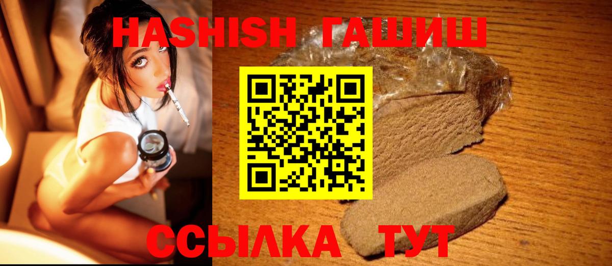 ГАШИШ Premium  Вход с VPN  Майкоп  Гашиш индика сатива 