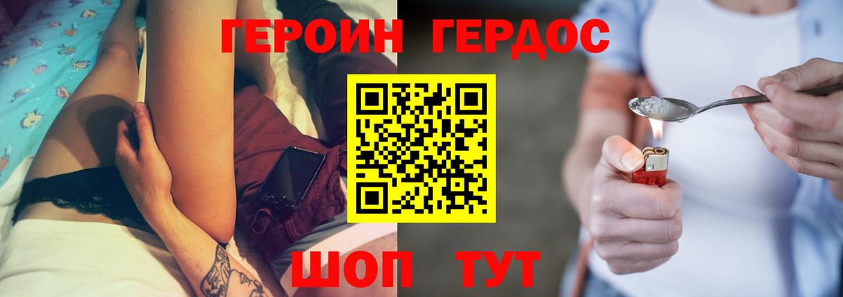 ГЕРОИН афганец  Вход с VPN  Героин  Майкоп 