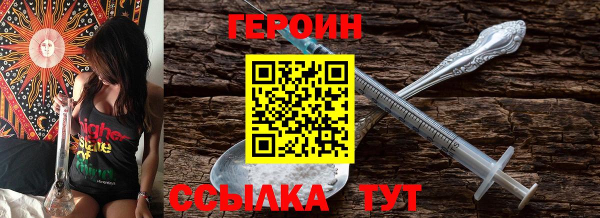 ГЕРОИН Афган Майкоп