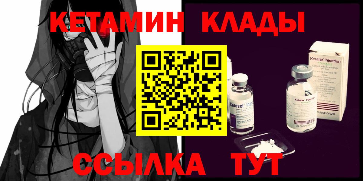 Майкоп  КЕТАМИН VHQ  Вход с VPN 
