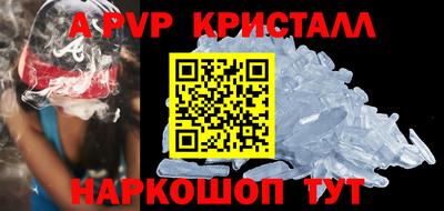 ALPHA PVP Тула