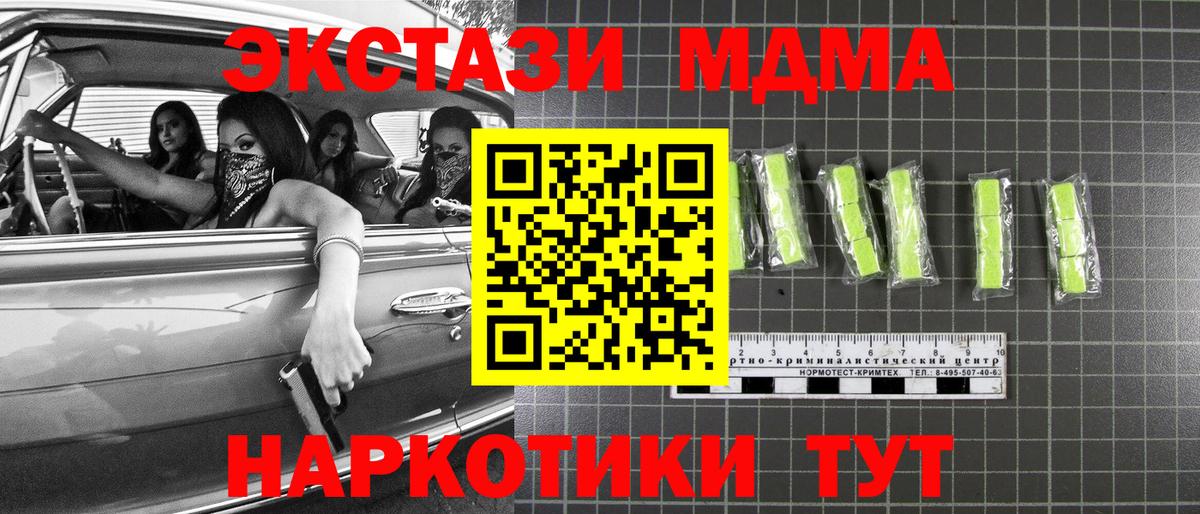 МДМА кристаллы  Вход с VPN  МДМА VHQ  МДМА  Майкоп 