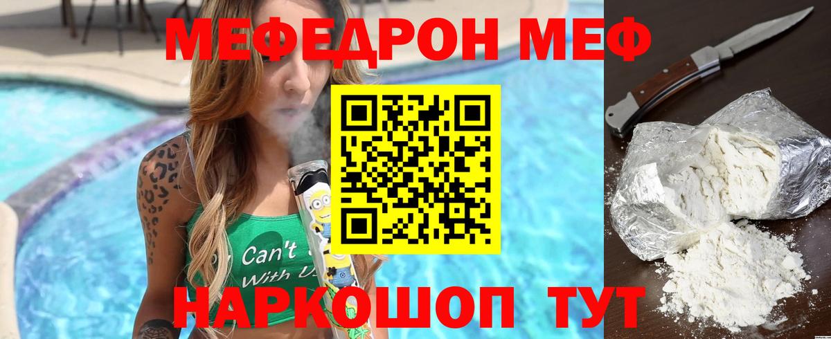 Майкоп  МЯУ-МЯУ 4 MMC  Меф кристаллы  Вход с VPN 