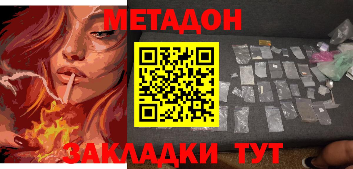 Метадон кристалл  Метадон мёд  Майкоп  блэк спрут ONION  Вход с VPN 