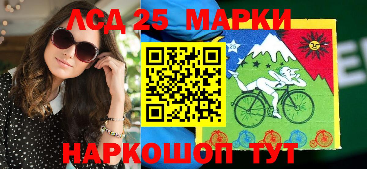 Марки 25I-NBOMe 1500мкг  Марки 25I-NBOMe 1500мкг  Майкоп  Вход с VPN 