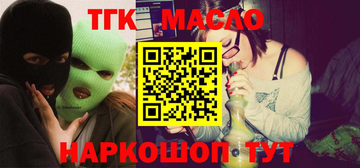 ТГК Wax  mega ONION  Вход с VPN  Майкоп  ТГК вейп с тгк 